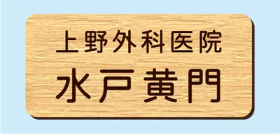 2層板彫刻名札B Bタイプ ⑦NSB25L