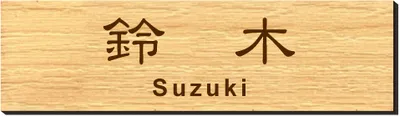2層板プレート 本体色 7 本体表面：ピーチウッド調 文字色：ダークブラウン
