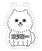 LEDチャーム デザインテンプレート お散歩チャーム A-6