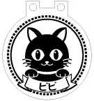LEDチャーム デザインテンプレート お散歩チャーム B-14
