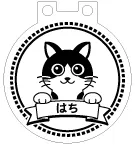 LEDチャーム デザインテンプレート お散歩チャーム B-16