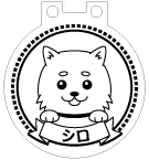 LEDチャーム デザインテンプレート お散歩チャーム B-8