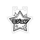 LEDチャーム デザインテンプレート 推し活チャーム C-11