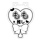 LEDチャーム デザインテンプレート 推し活チャーム C-12