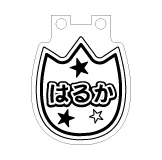 LEDチャーム デザインテンプレート 推し活チャーム D-6