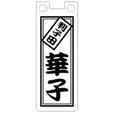 LEDチャーム デザインテンプレート その他チャーム E-4