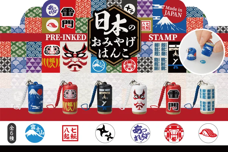 日本のおみやげはんこ