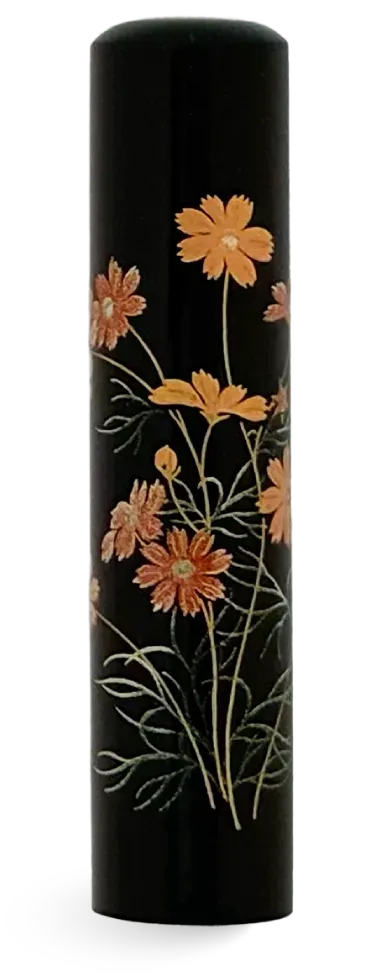 蒔絵黒水牛印鑑 コスモス 認印