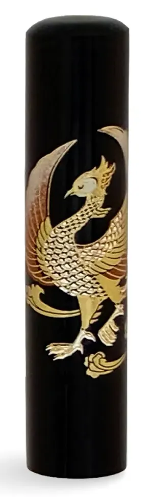 蒔絵黒水牛印鑑 フェニックス 認印