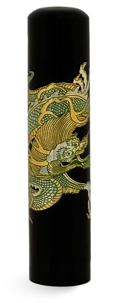 蒔絵黒水牛印鑑 飛竜 認印