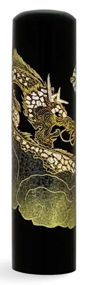 蒔絵黒水牛印鑑 雲龍 実印