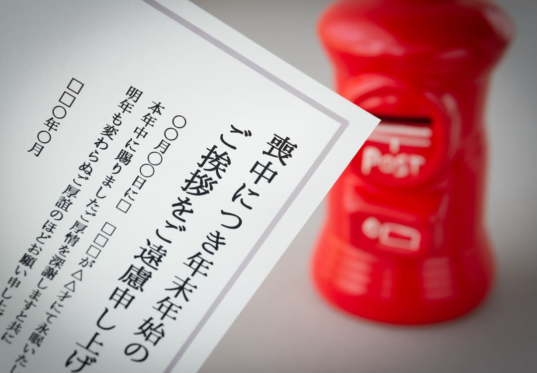 喪中はがきはいつまで？出す時期・範囲、書き方マナー、購入場所まで徹底解説