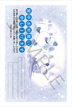 Carte postale d'hiver KC-12