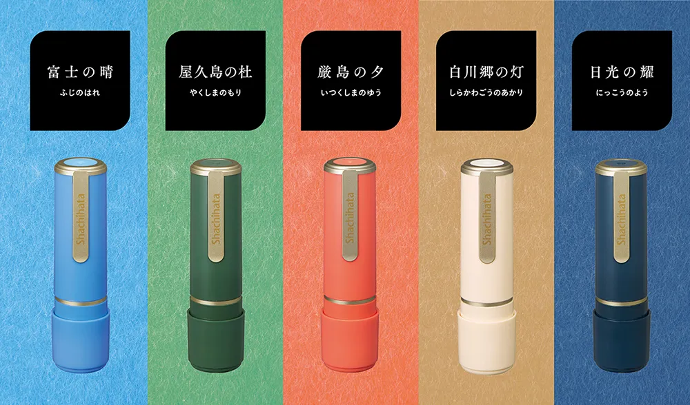 ネーム9 創業100周年記念カラー 商品ラインナップ