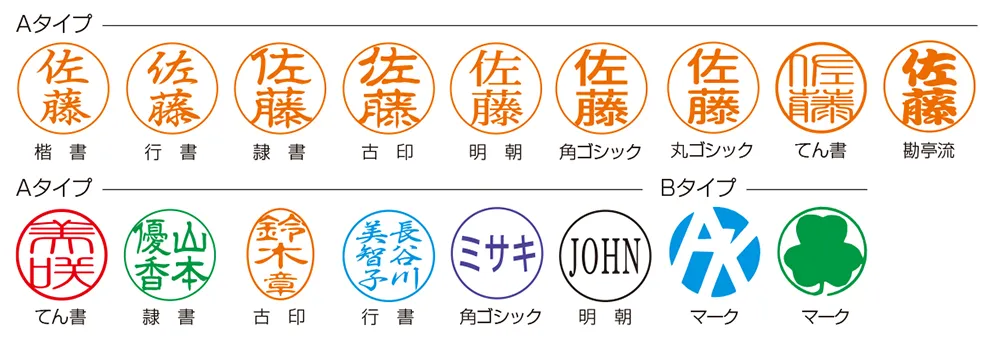 ネームペン ポケット なつ印見本 別注品
