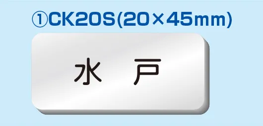 彫刻名札 Aタイプ ①CK20S