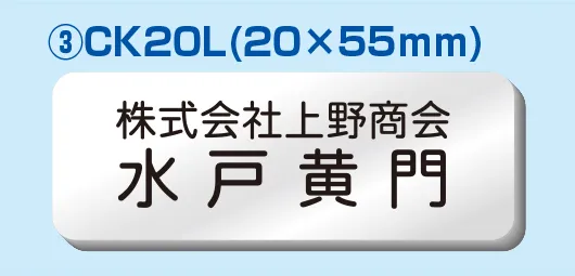 彫刻名札 Aタイプ ③CK20L