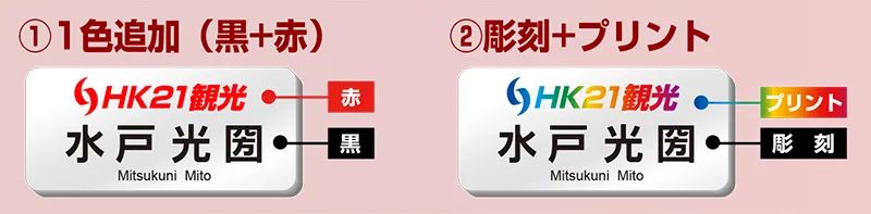 彫刻名札の追加加工