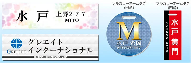 プリントプレート サンプル