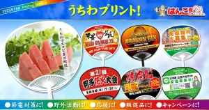 うちわ印刷