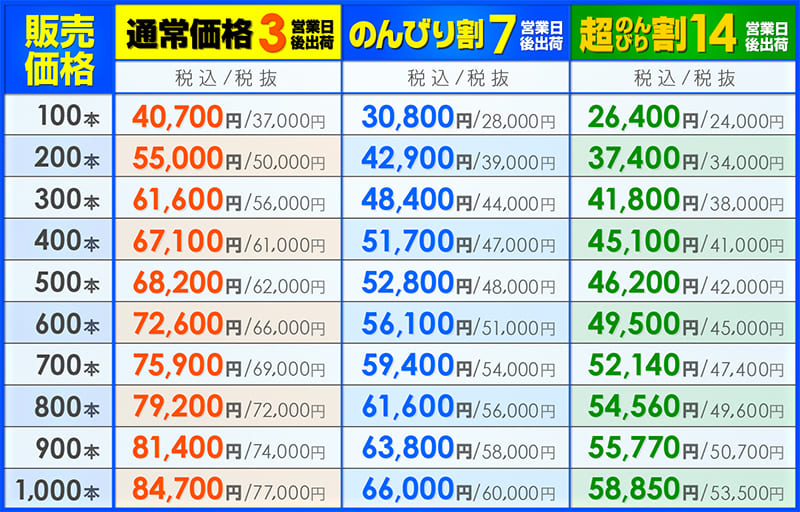 printed_uchiwa_price2_2022.jpg