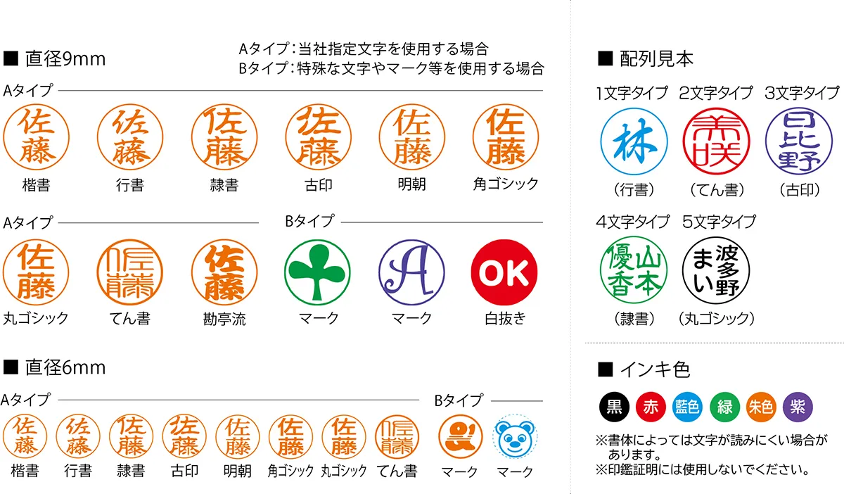 ツインネーム「QOOM(キューム)」なつ印見本