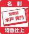 名刺特急印刷