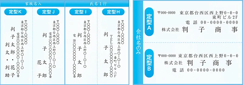 暑中見舞いの名入れレイアウト