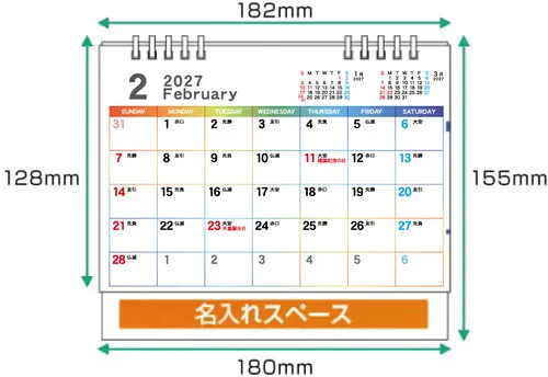 小ロットフルカラーカレンダーのサイズ