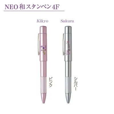 NEO和スタンペン4F