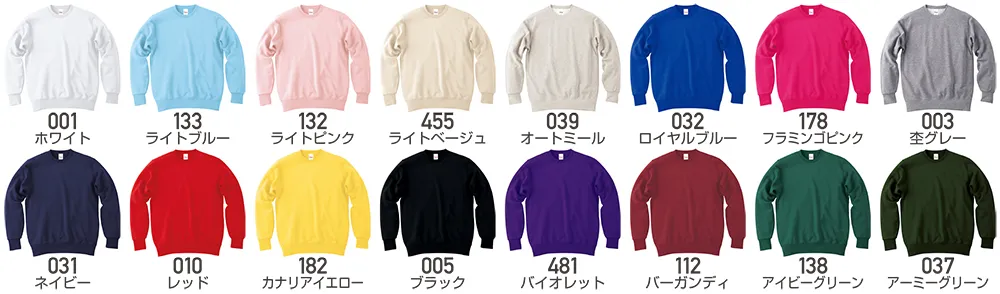 sweatshirt_body_color.webp