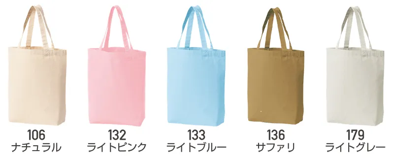 トートバッグ シルクプリント 本体色