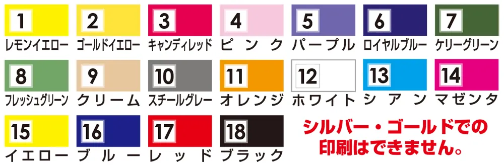 トートバッグ シルクプリント プリントカラー18色