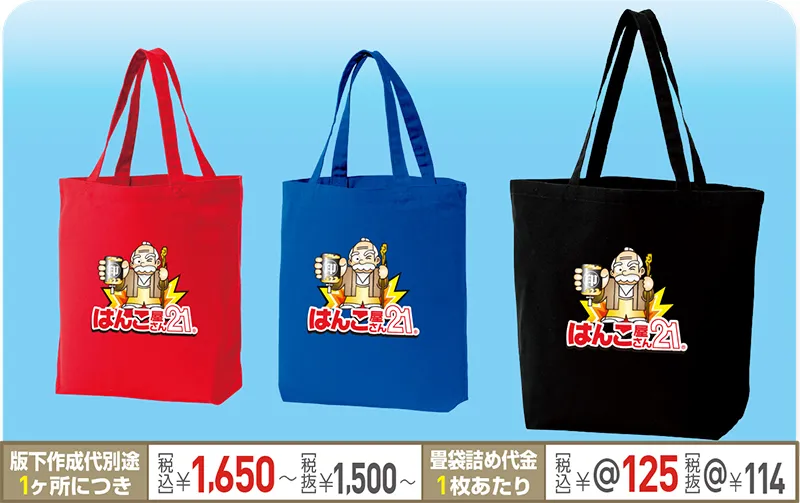 トートバッグ ホワイトインクジェットフルカラープリント