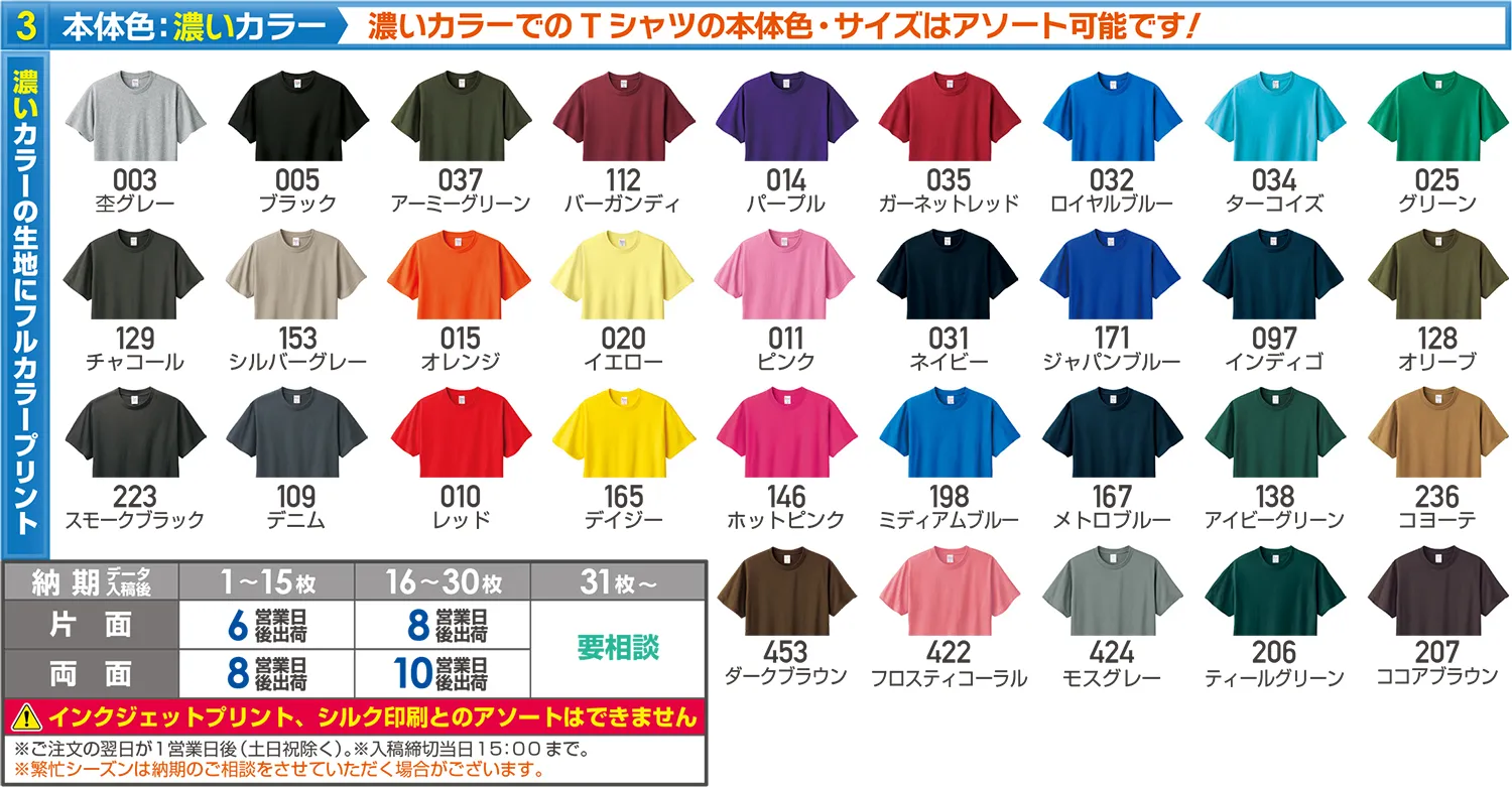 Tシャツホワイトインクジェットフルカラープリントの本体色