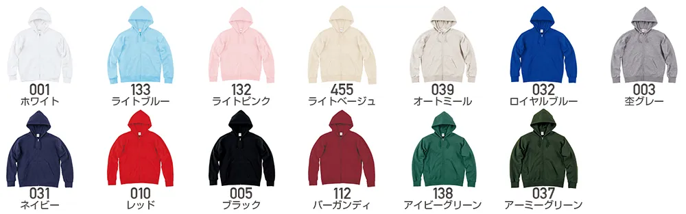Wフードジップパーカーの本体色