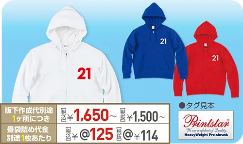 Wフードジップパーカー シルクプリント