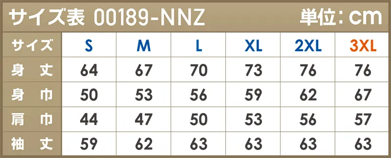 Wフードジップパーカー本体のサイズ表 00189-NNZ