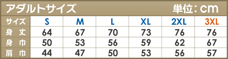 Wフードジップパーカーのアダルトサイズ表